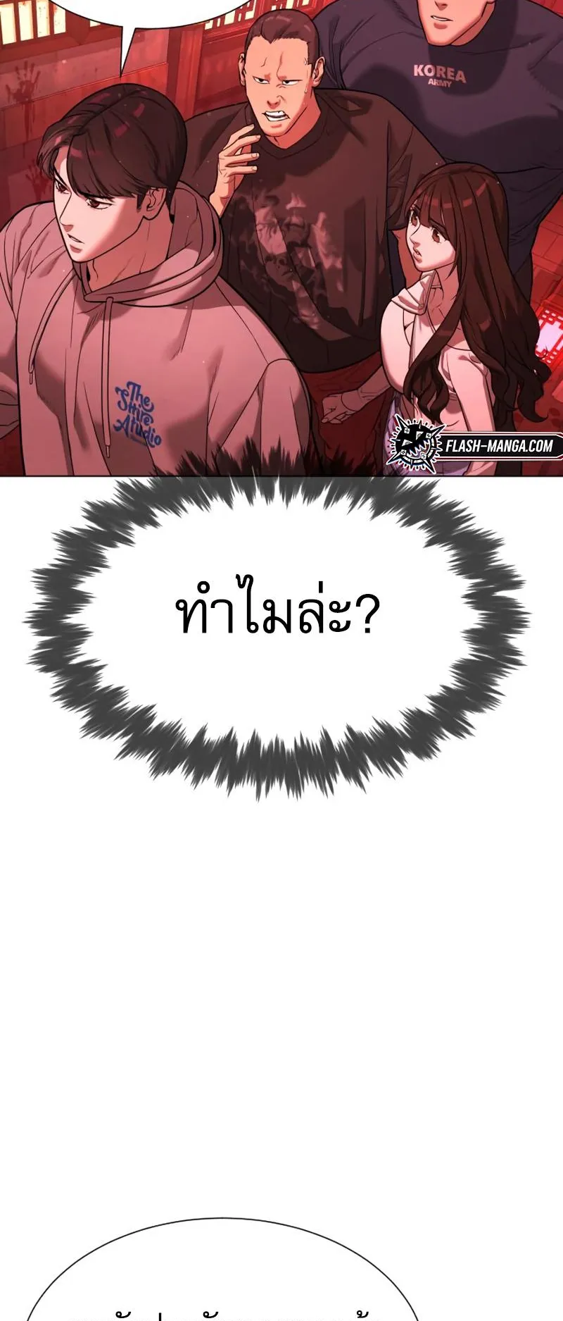Killer Peter ตอนที่ 7 หน้า 91