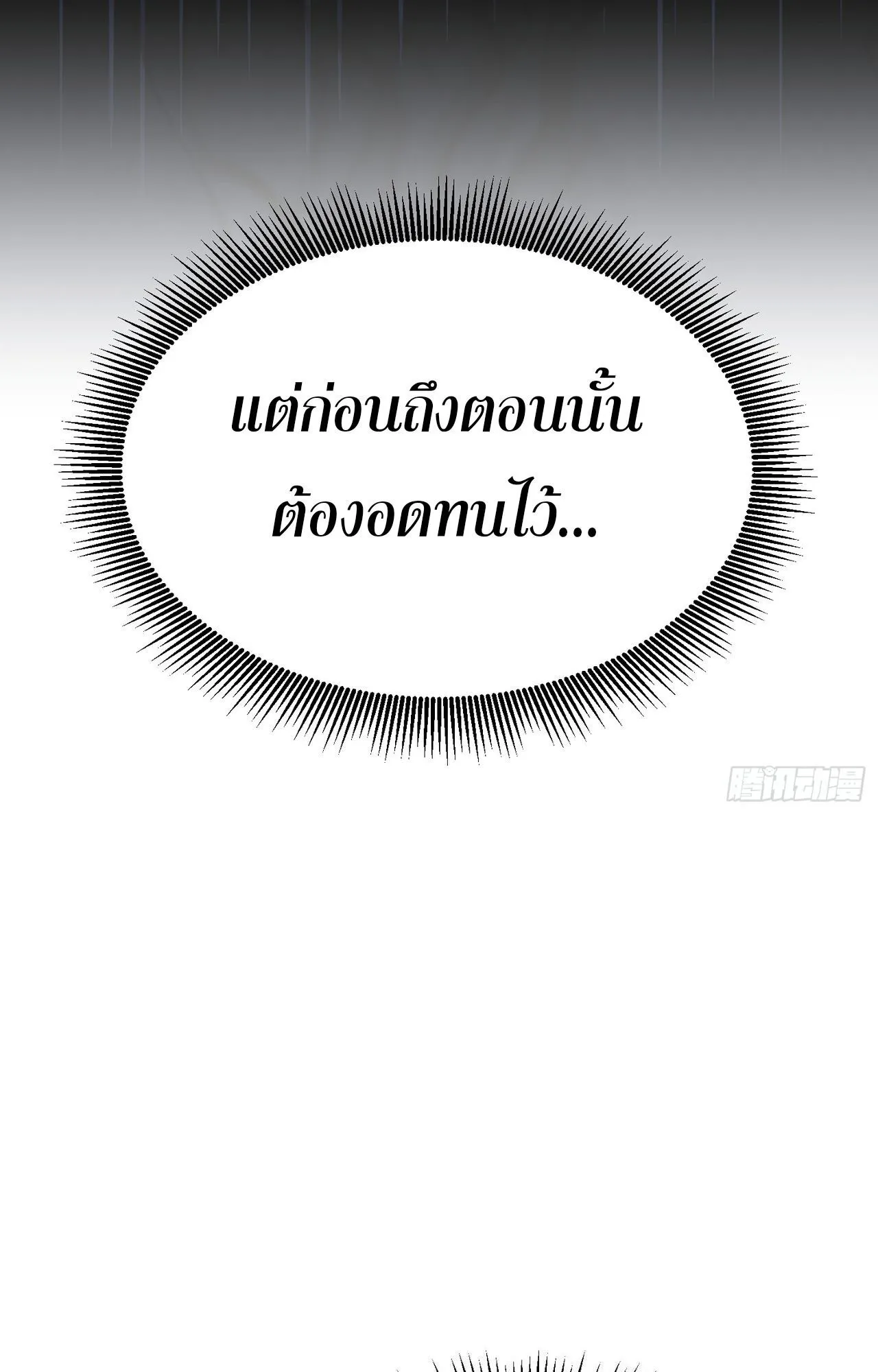 Rebirth My Vengeance Through the Mirror ตอนที่ 23 หน้า 106