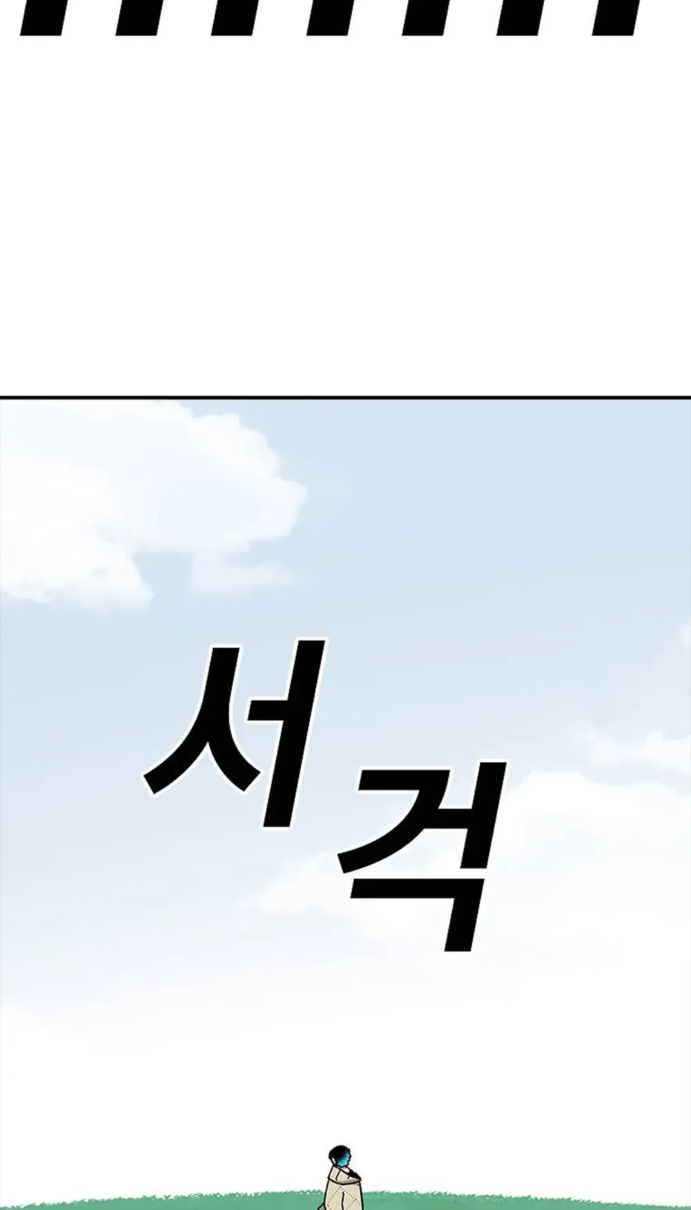 The House Without Time ตอนที่ 26 หน้า 12