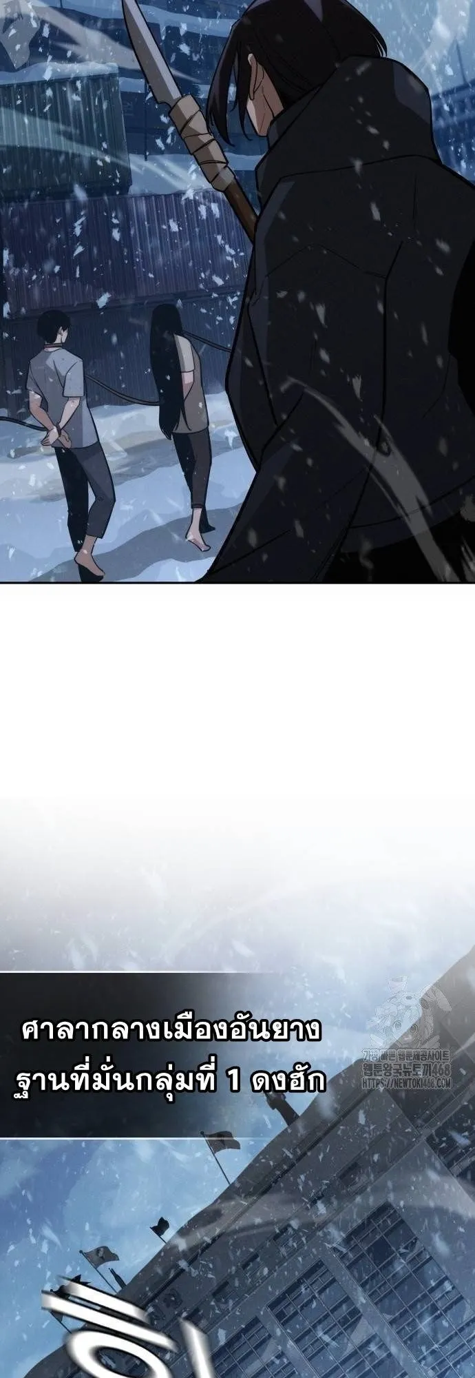 The Regressor Only Protects Me ตอนที่ 17 หน้า 5