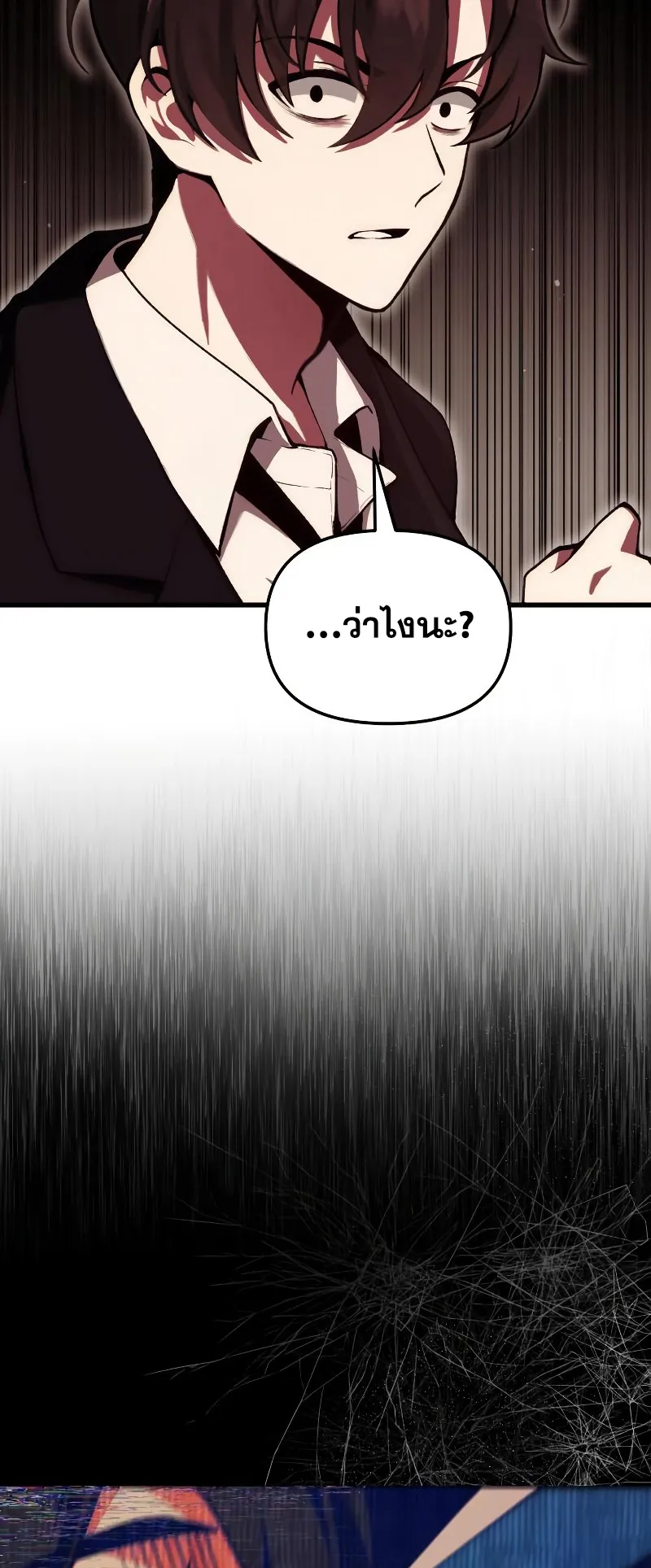 The Heavenly Demon is Descendant ตอนที่ 4 หน้า 43