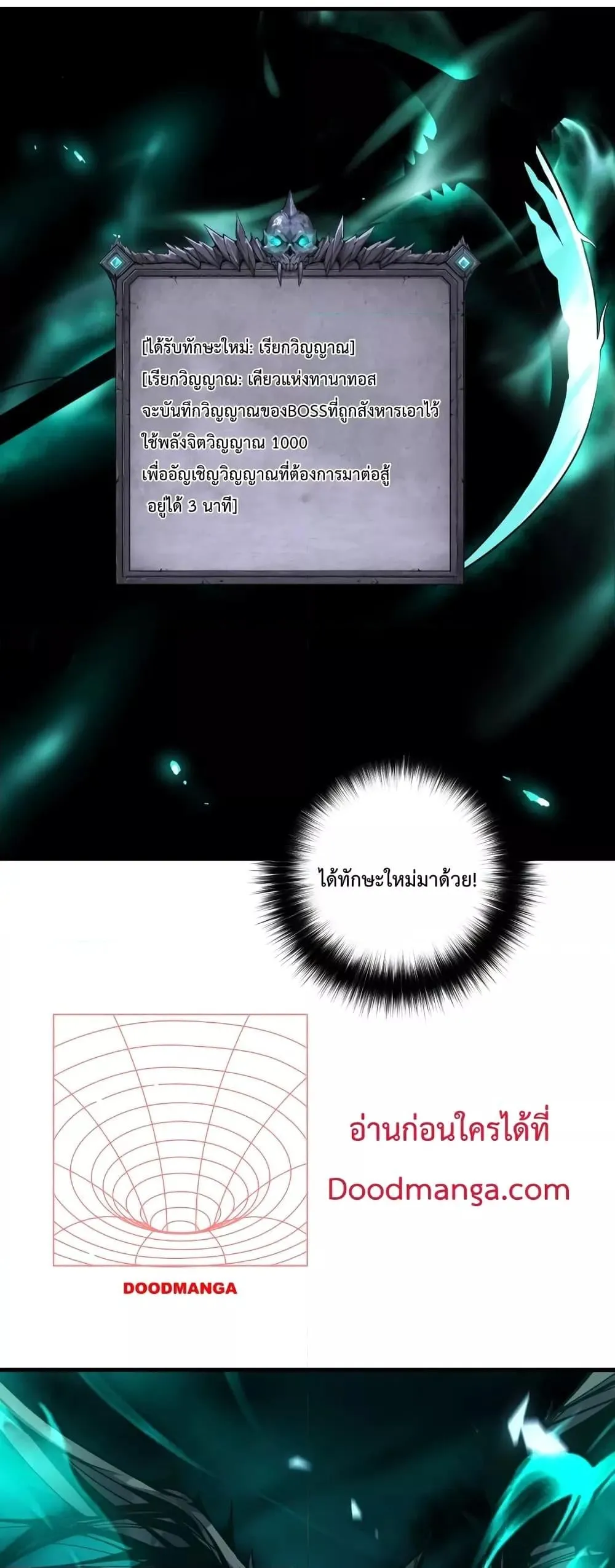 Disastrous Necromancer ตอนที่ 44 หน้า 30