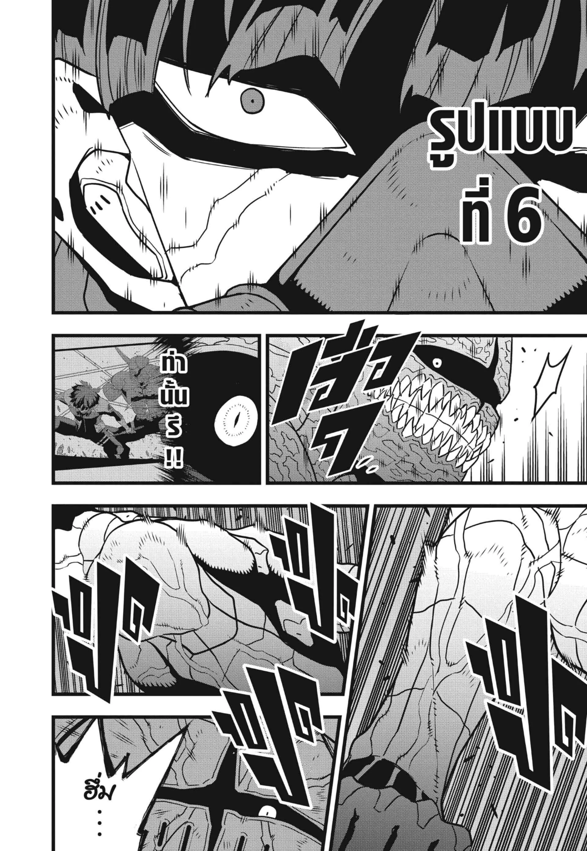 Kaiju no.8 ไคจูหมายเลข 8 ตอนที่ 75 หน้า 19