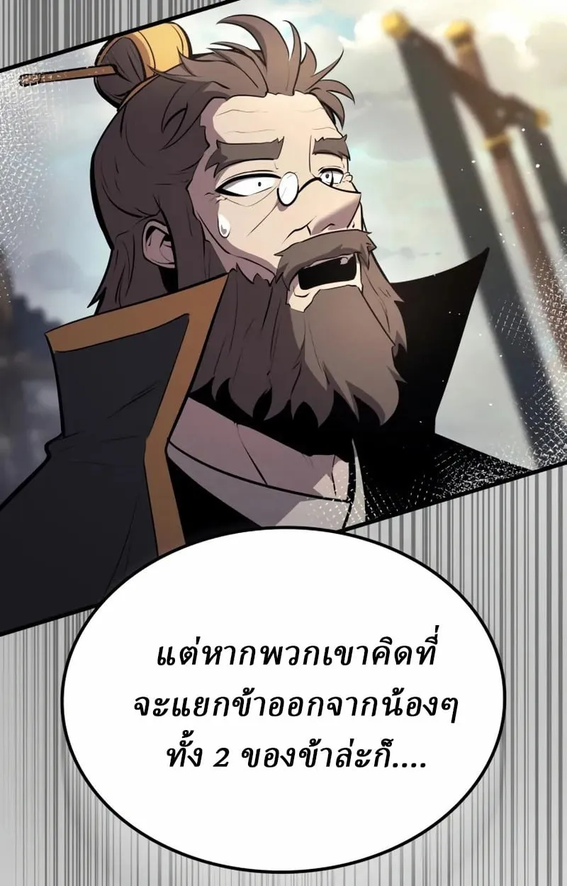 Rebirth of the Divine Demon ตอนที่ 9 หน้า 170