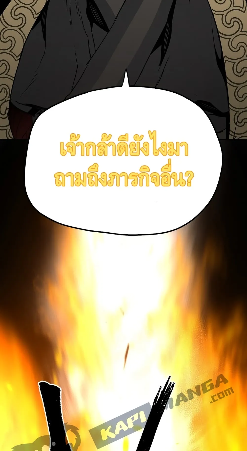 Heavenly Demon Cultivation Simulation ตอนที่ 1 หน้า 196