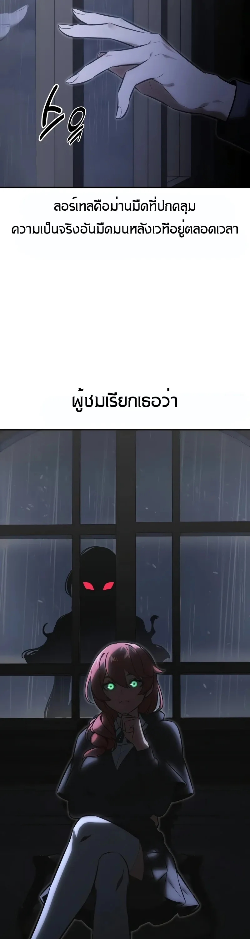 The Extra’s Academy Survival Guide ตอนที่ 13 หน้า 56