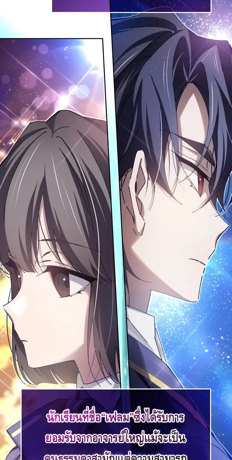 Magic Academy’s Genius Blinker ตอนที่ 8 หน้า 28