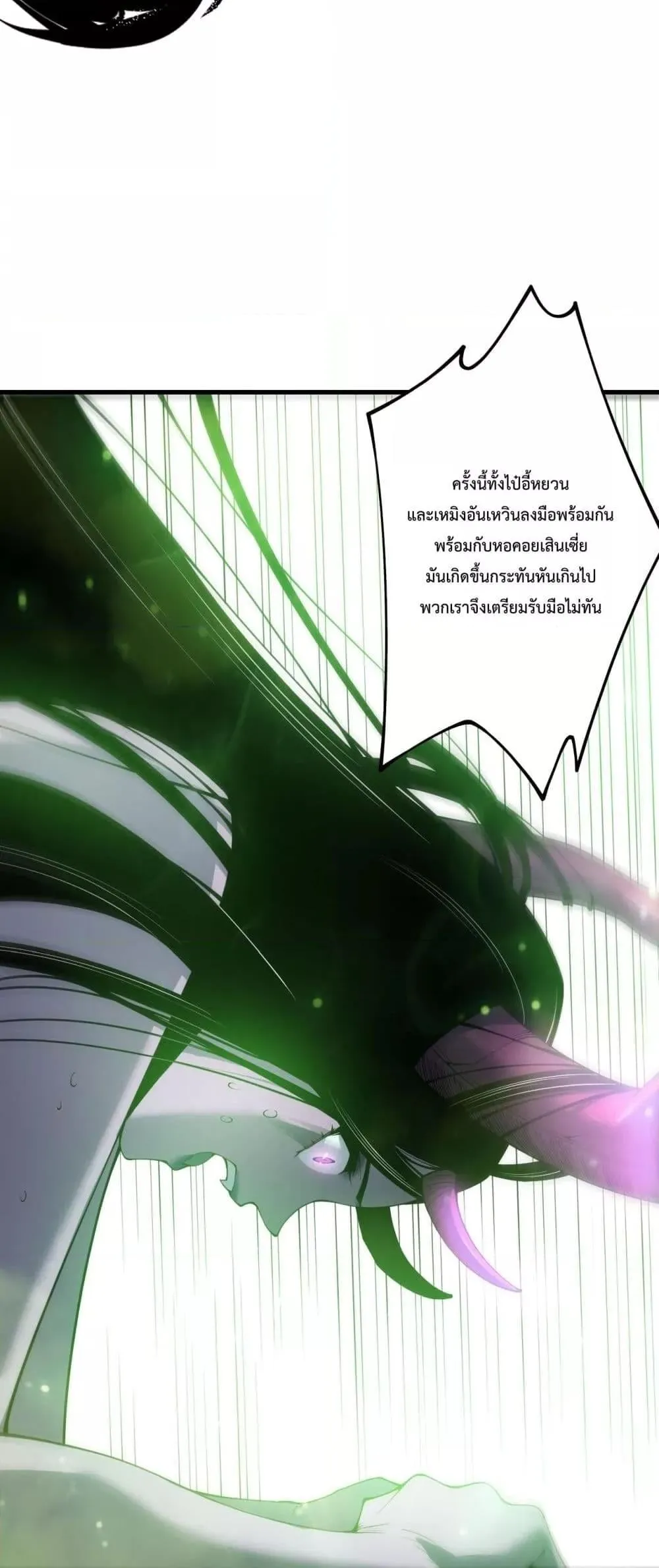 Disastrous Necromancer ตอนที่ 201 หน้า 19