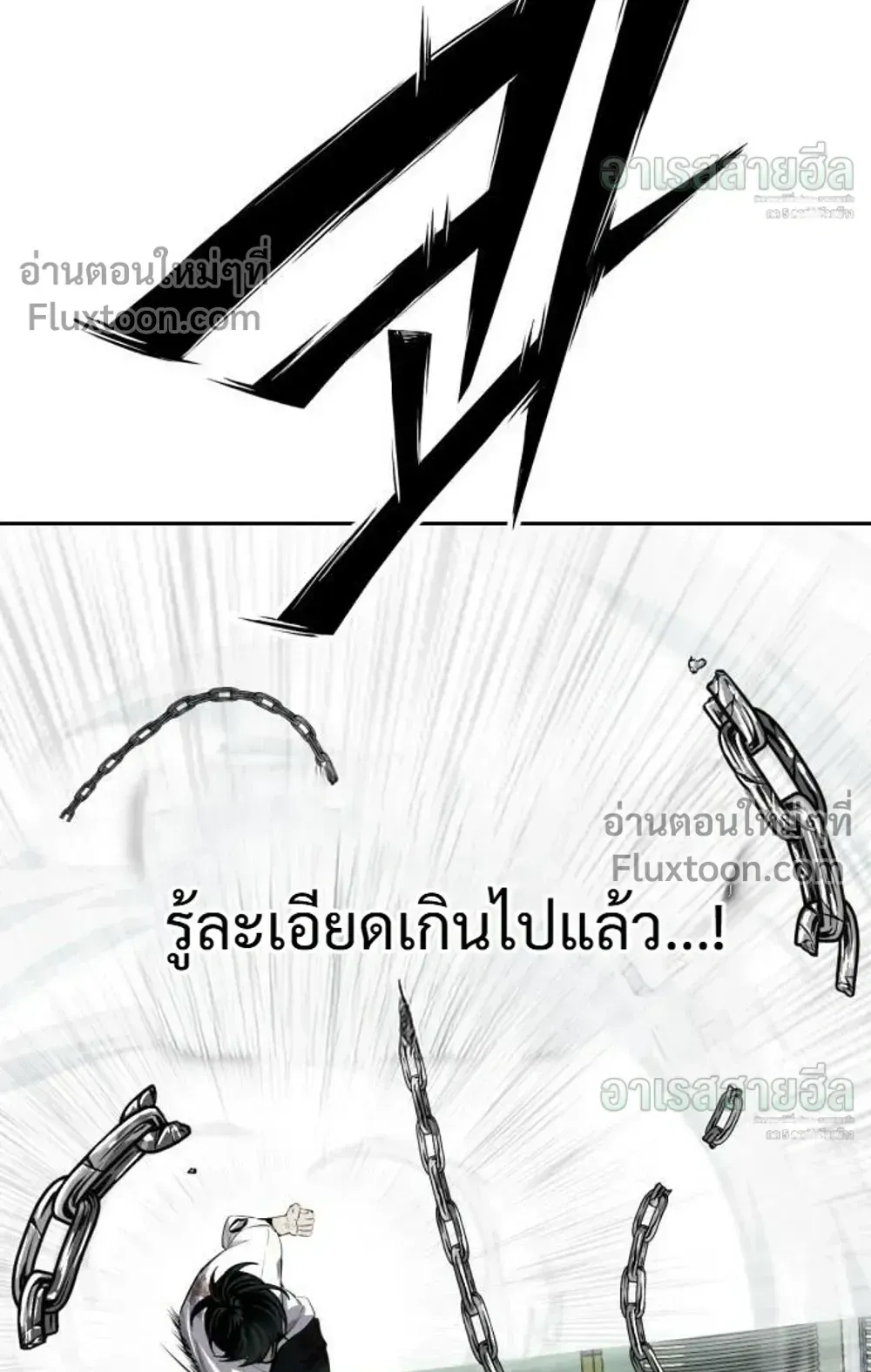Resurrection Boy ตอนที่ 28 หน้า 41