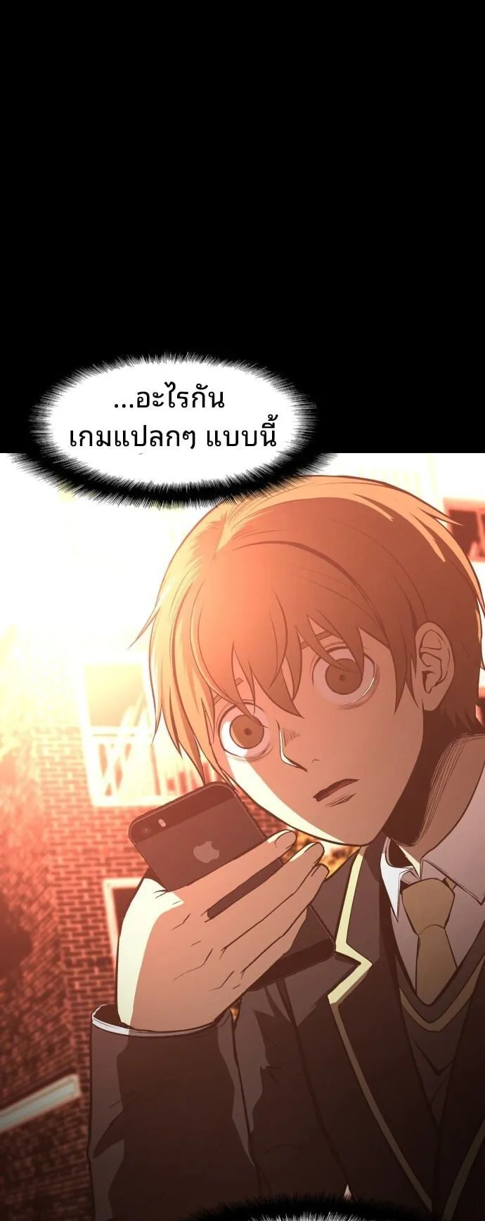 Raising Hell ตอนที่ 1 หน้า 145