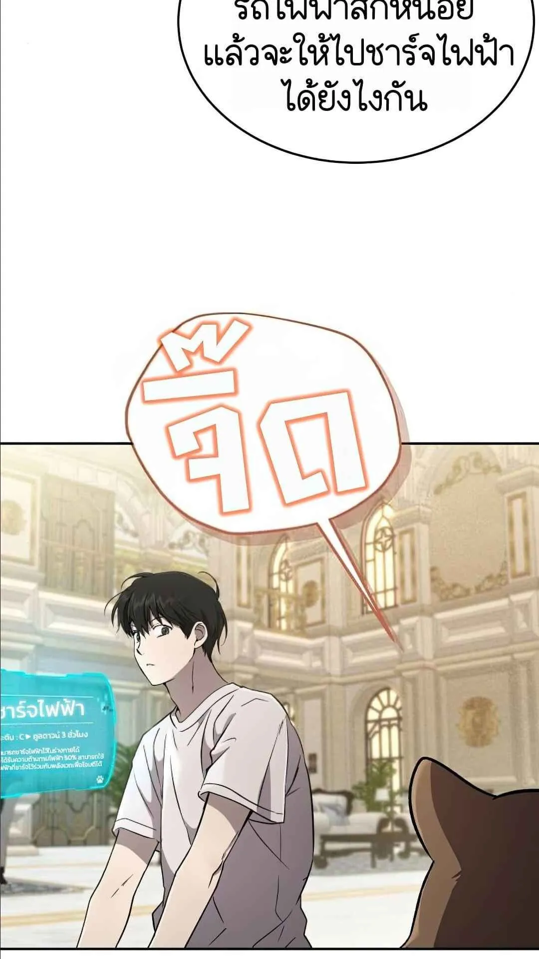 Shinsu Kindergarten ตอนที่ 29 หน้า 103