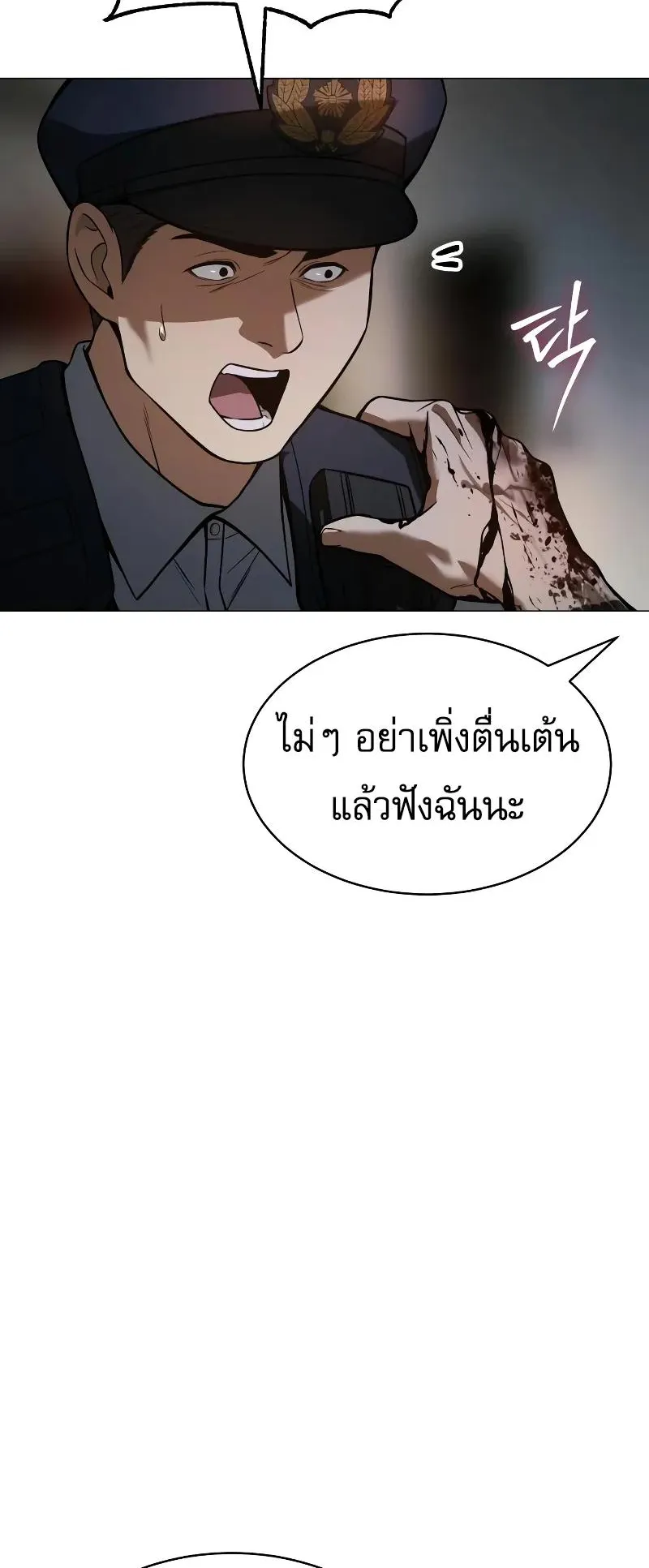 Baek XX ตอนที่ 37 หน้า 49
