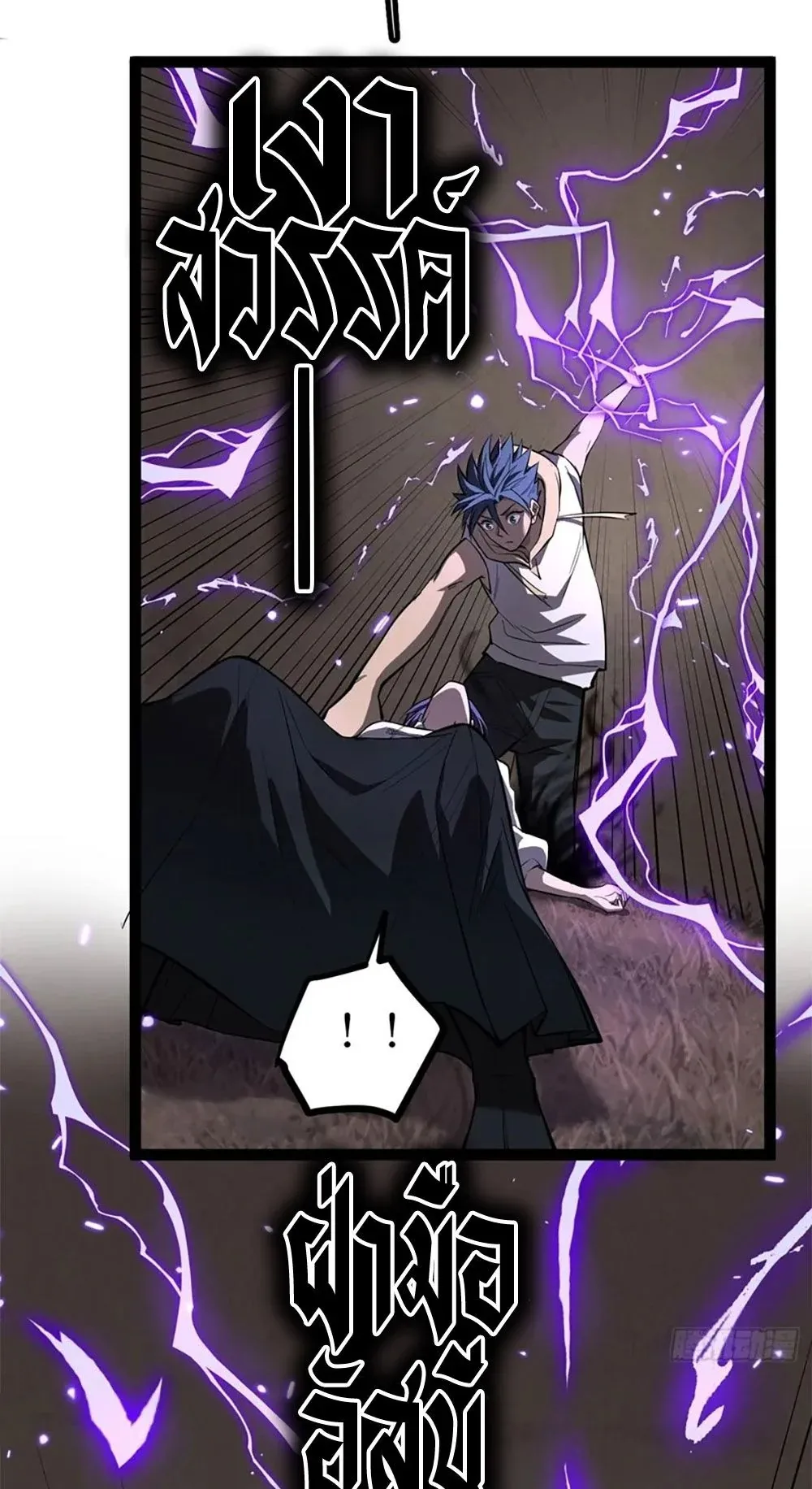 Gatekeeper of the Boundless Worlds ตอนที่ 122 หน้า 15