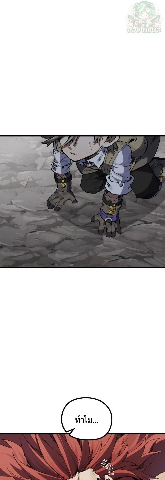 The Hero of the Heart Sword ตอนที่ 17 หน้า 64