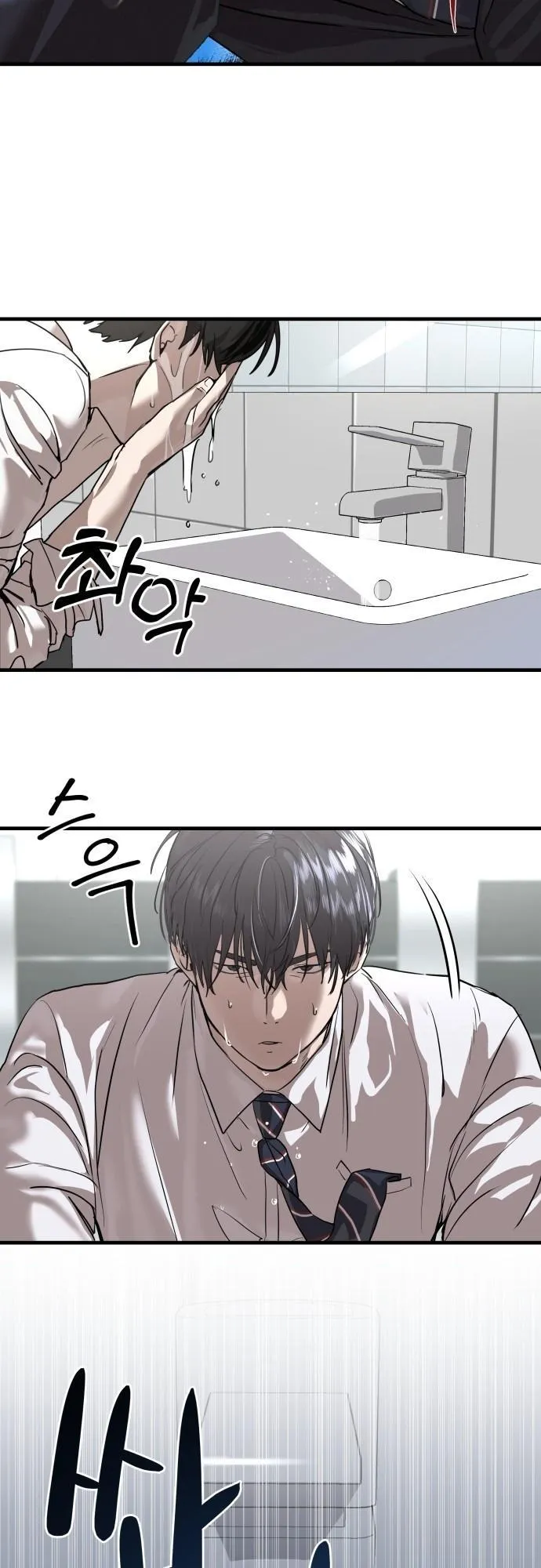 Special Civil Servant ตอนที่ 1 หน้า 30