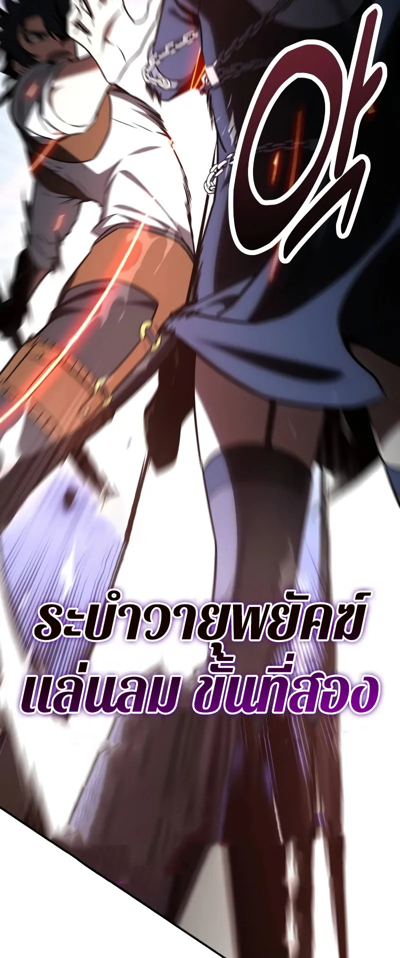 I Killed an Academy Player ตอนที่ 23 หน้า 71