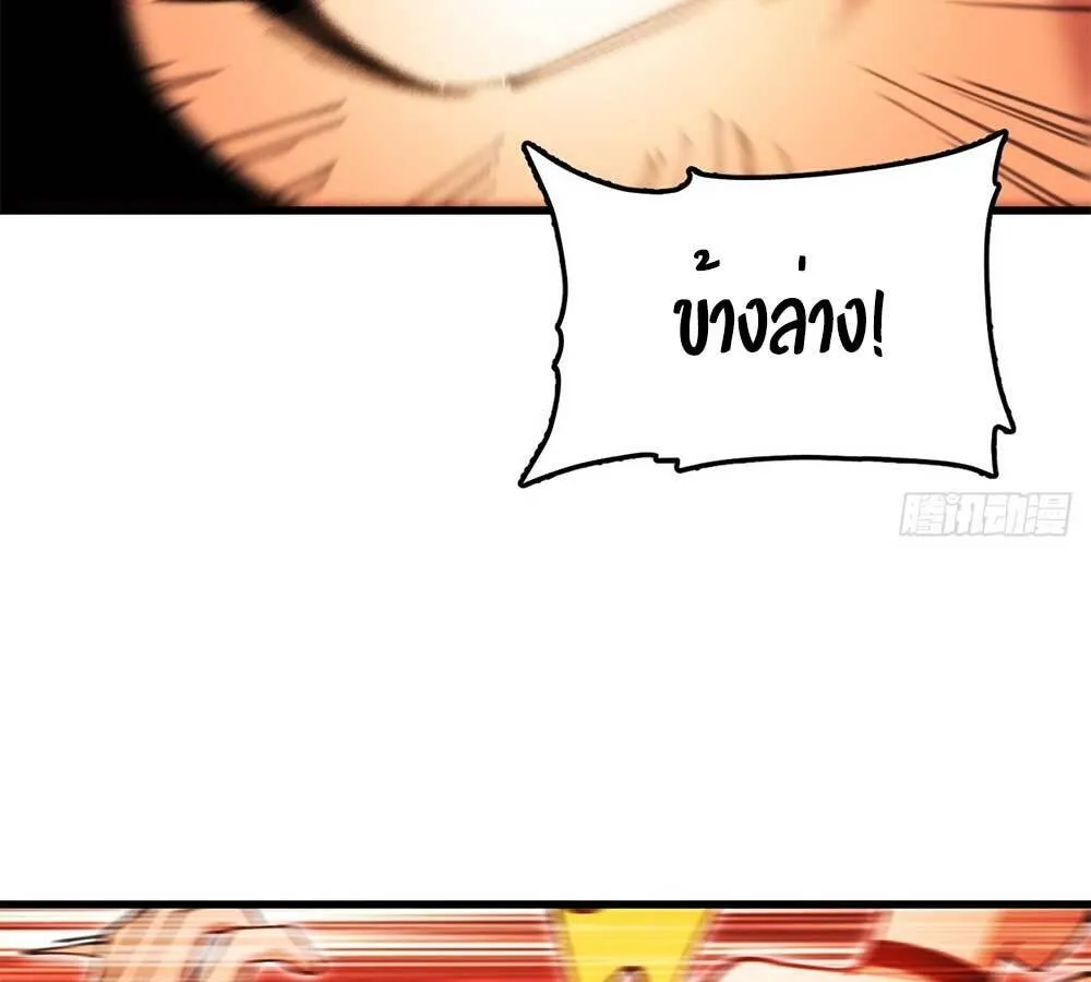 Goddess Evolution ตอนที่ 6 หน้า 149