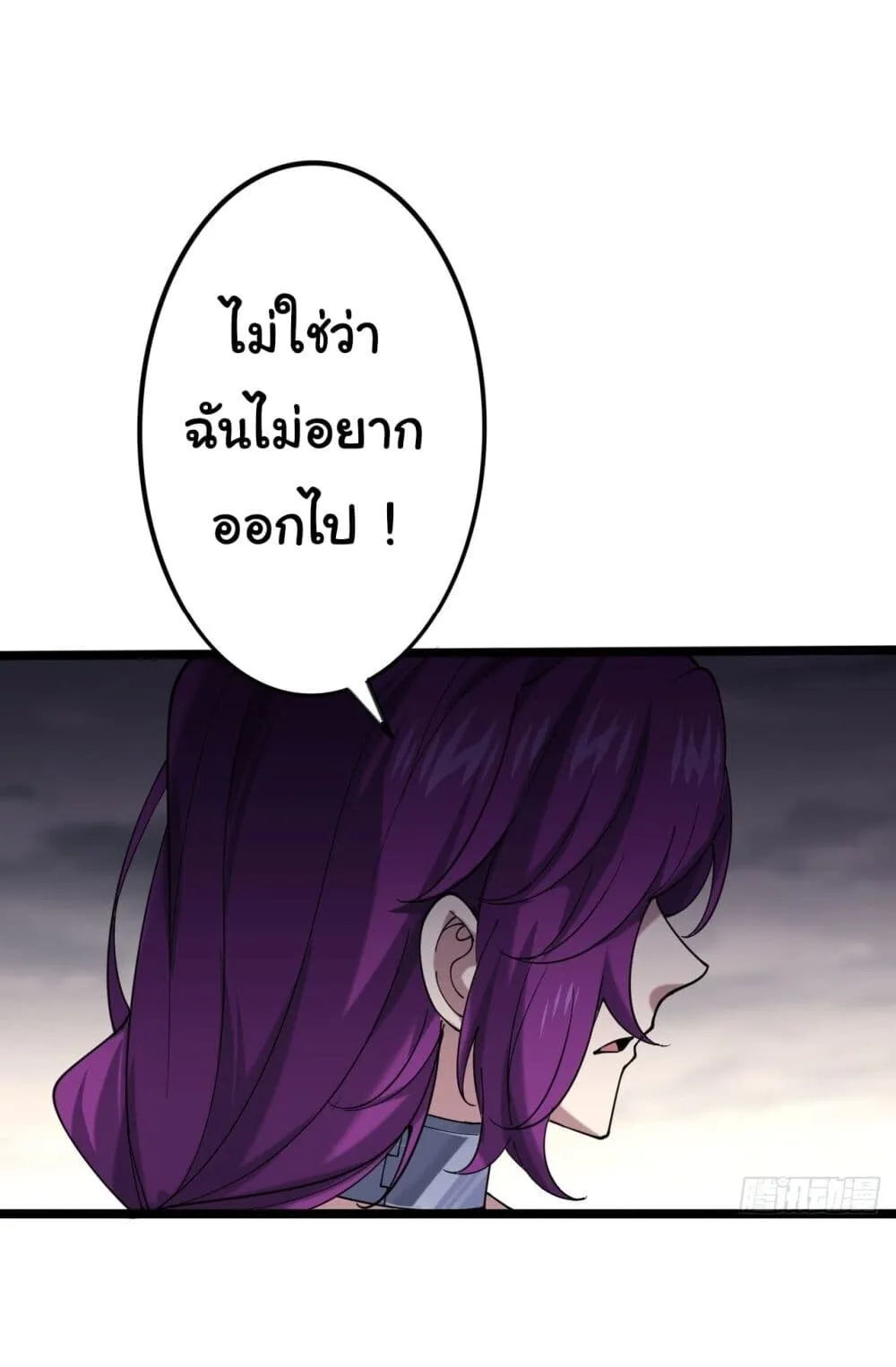 Sins of the Gods ตอนที่ 1 หน้า 31