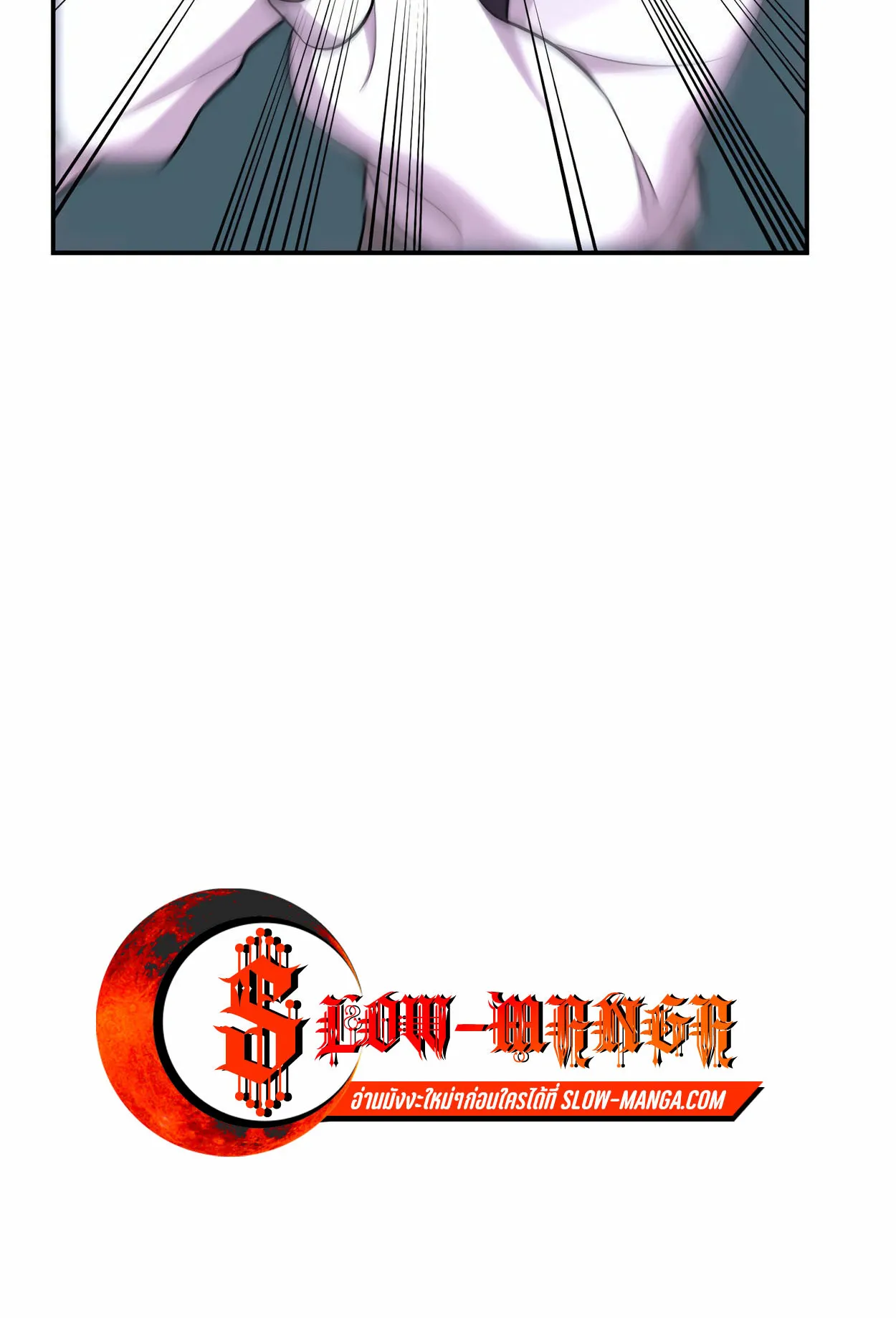 How to Survive as a terminally-ill Dragon ตอนที่ 6 หน้า 125