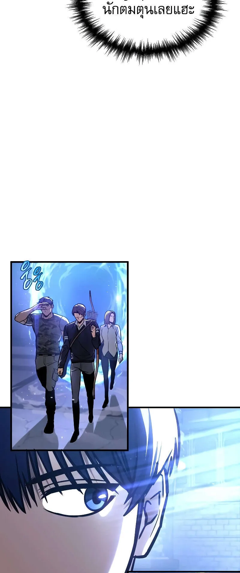 My Exclusive Tower Guide ตอนที่ 5 หน้า 11