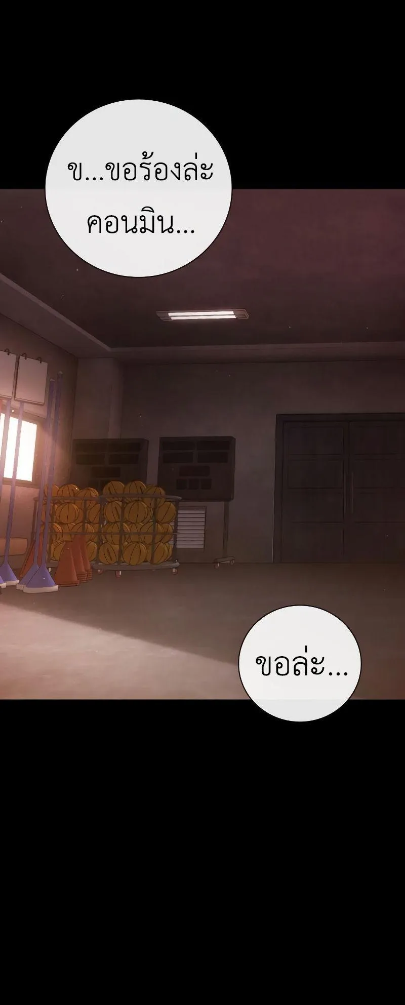 Juvenile Prison ตอนที่ 4 หน้า 132