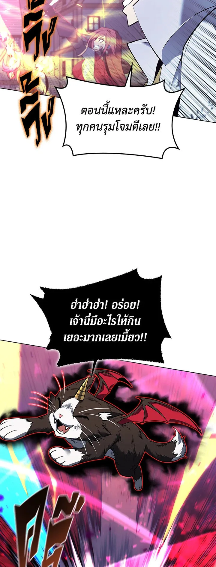 Overgeared ตอนที่ 107 หน้า 86