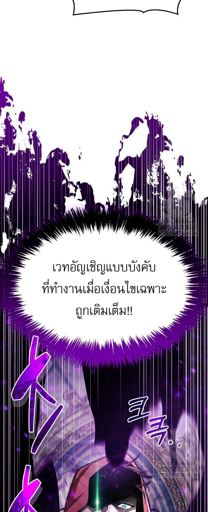 The Player Hides His Past ตอนที่ 63 หน้า 83