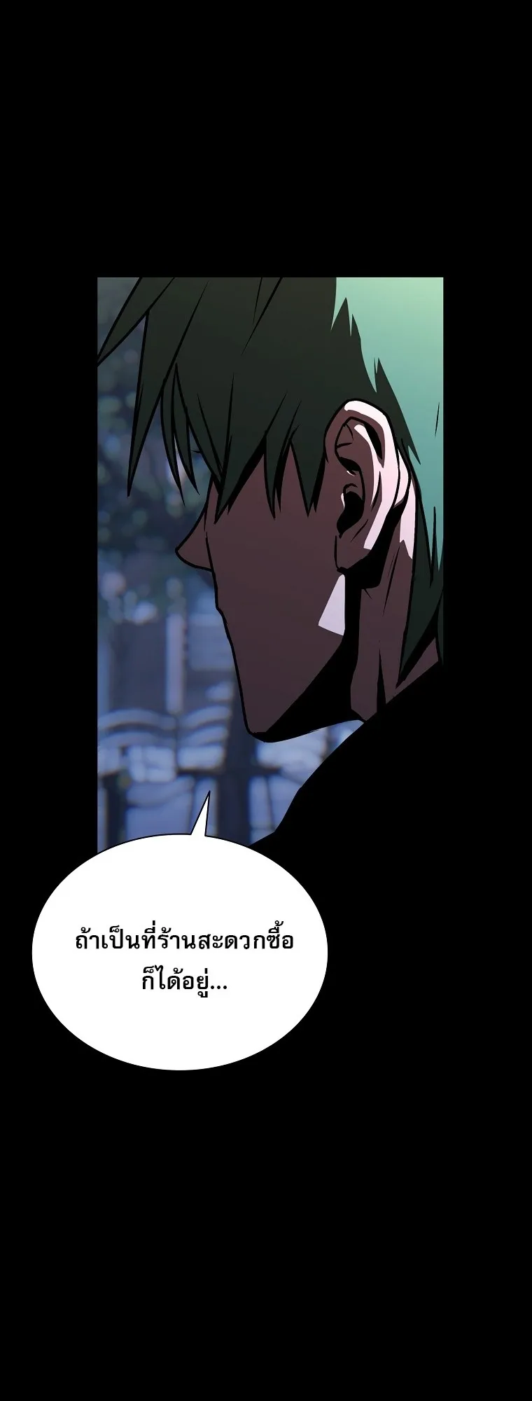 Chronicles of the Moonlit Night ตอนที่ 14 หน้า 56