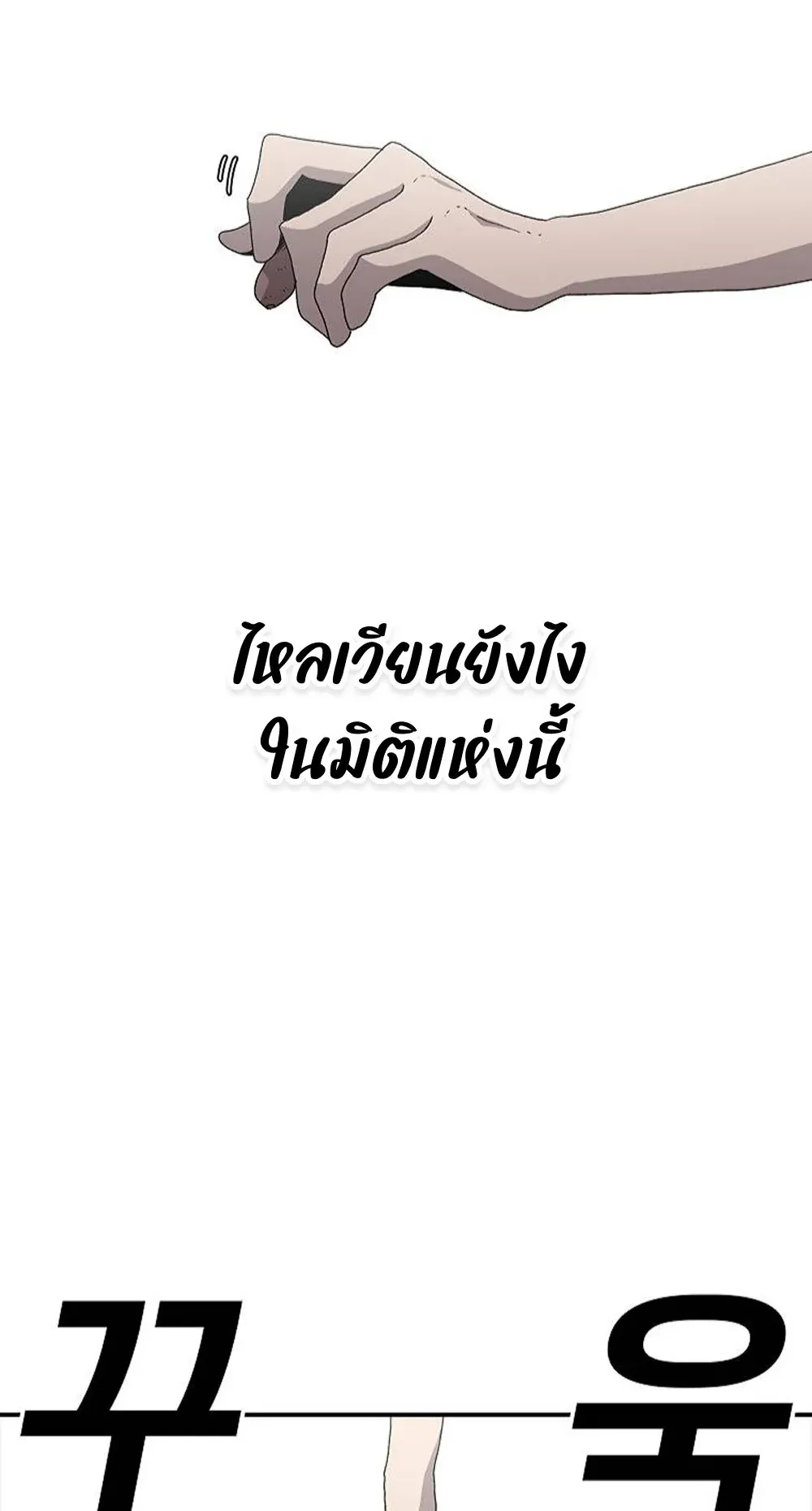 The House Without Time ตอนที่ 21 หน้า 15