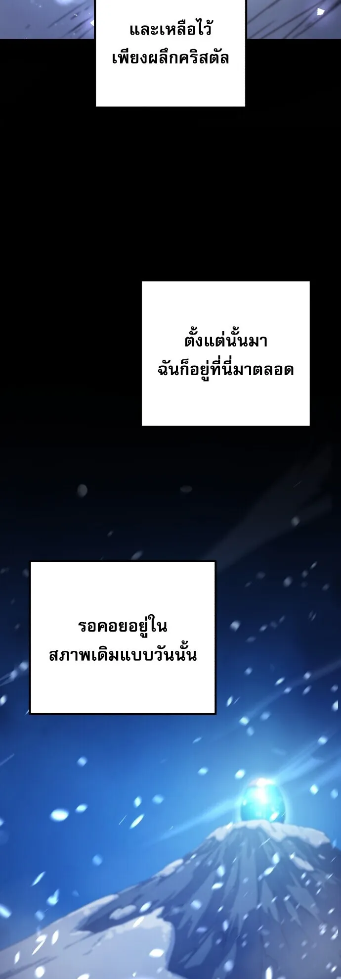 The Absolute’s Modern Life ตอนที่ 1 หน้า 138
