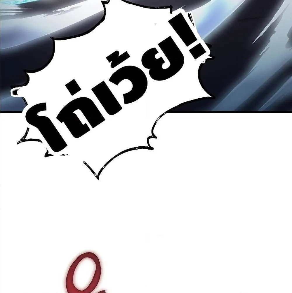 Return of The Unrivaled Spear Knight ตอนที่ 1 หน้า 121