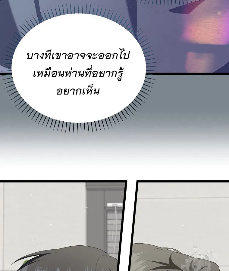 The Crazy Genius Composer Returns ตอนที่ 13 หน้า 36