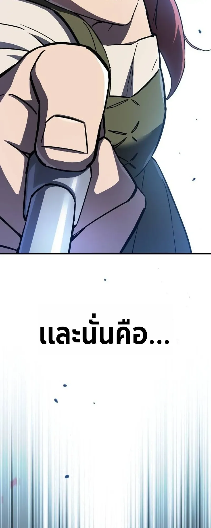 The Sword-Eating Swordmaster ตอนที่ 5 หน้า 75