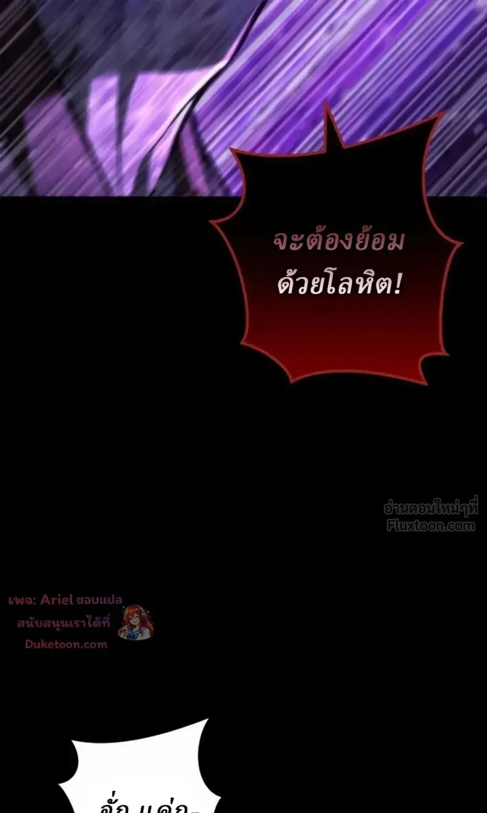 Sichuan’s Supreme King ตอนที่ 40 หน้า 23