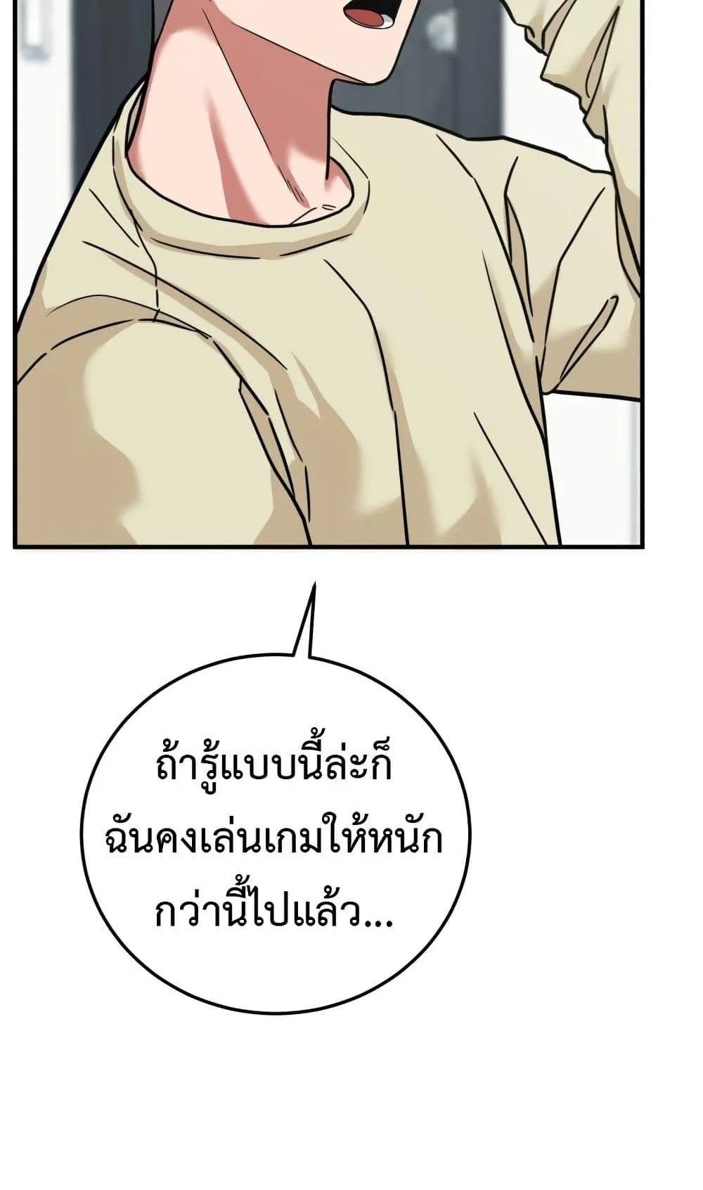 Investor Who Sees the Future ตอนที่ 1 หน้า 105