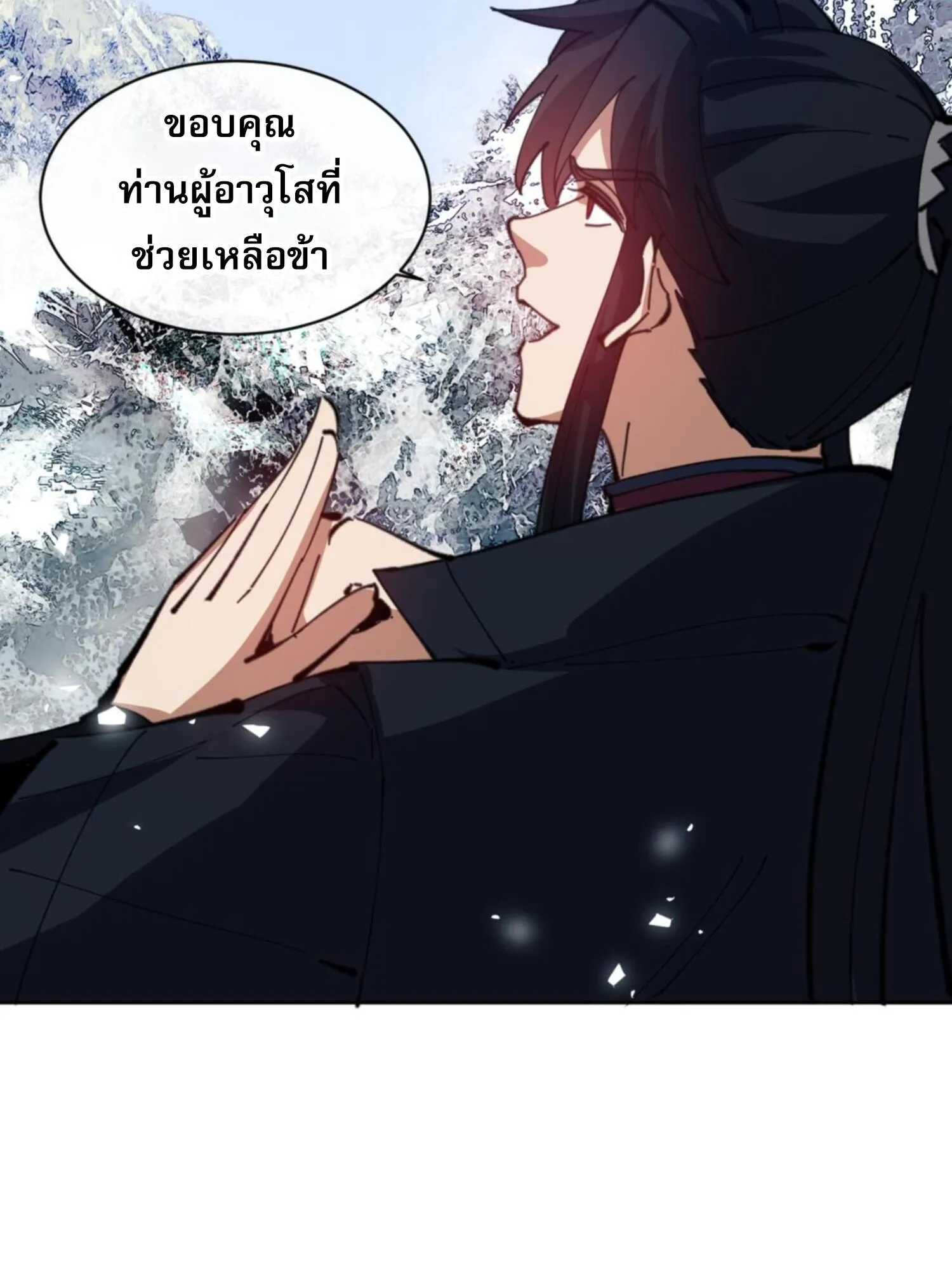 Devious Son of Heaven ตอนที่ 58 หน้า 58