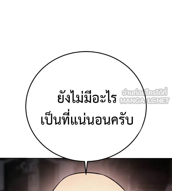 Red Shirt ตอนที่ 35 หน้า 167