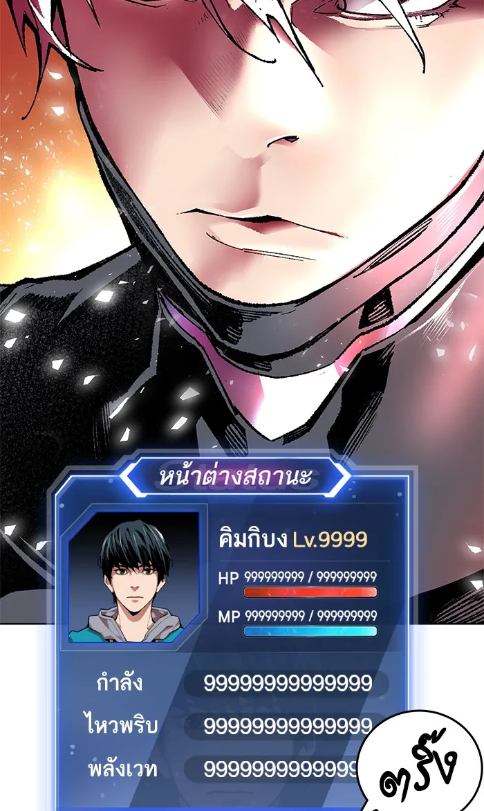 Limit Breaker ตอนที่ 6 หน้า 17