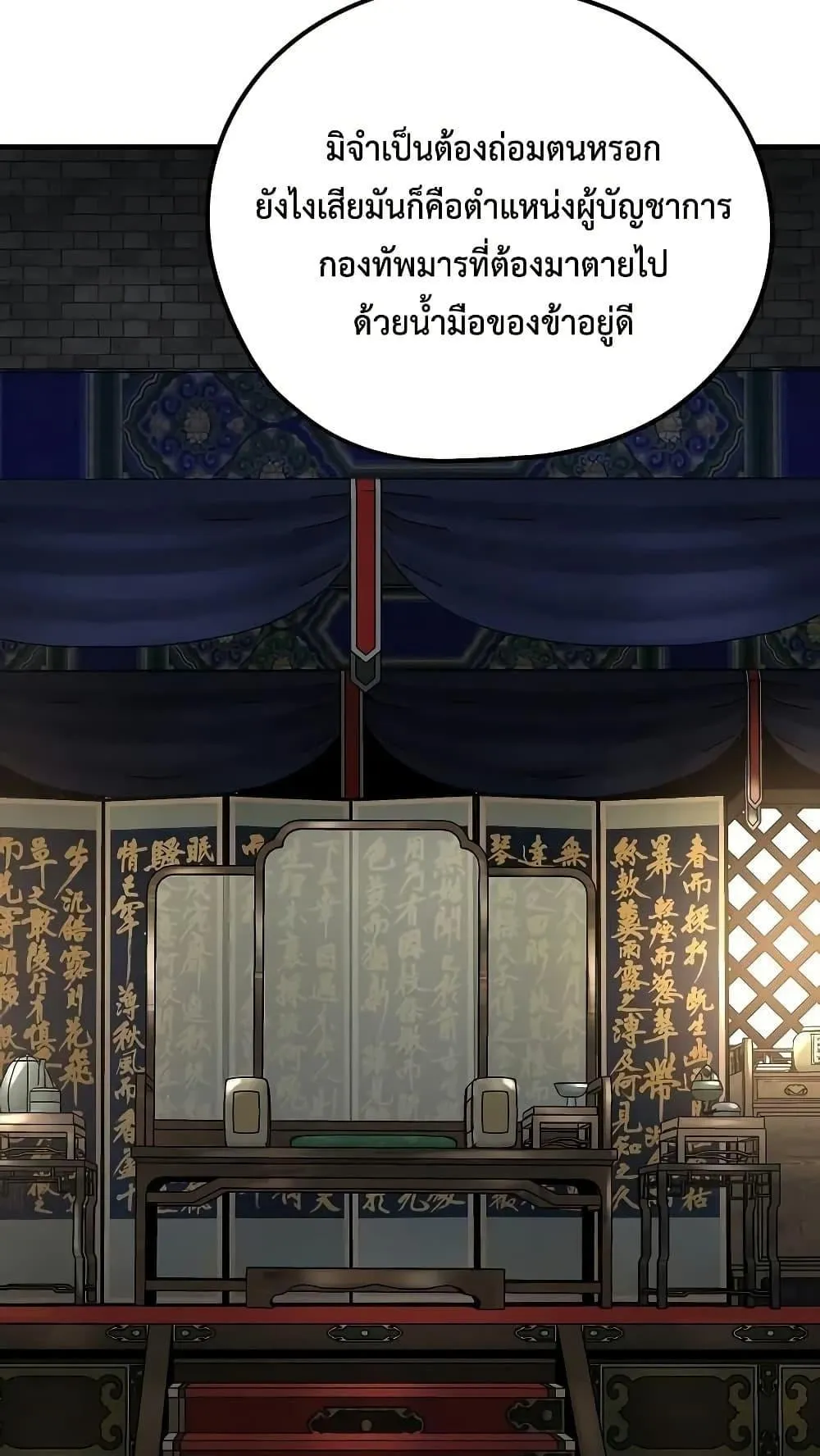 Absolute Regression ตอนที่ 29 หน้า 68