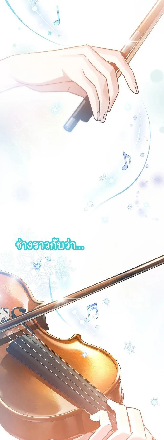 For the Musical Genius ตอนที่ 3 หน้า 22