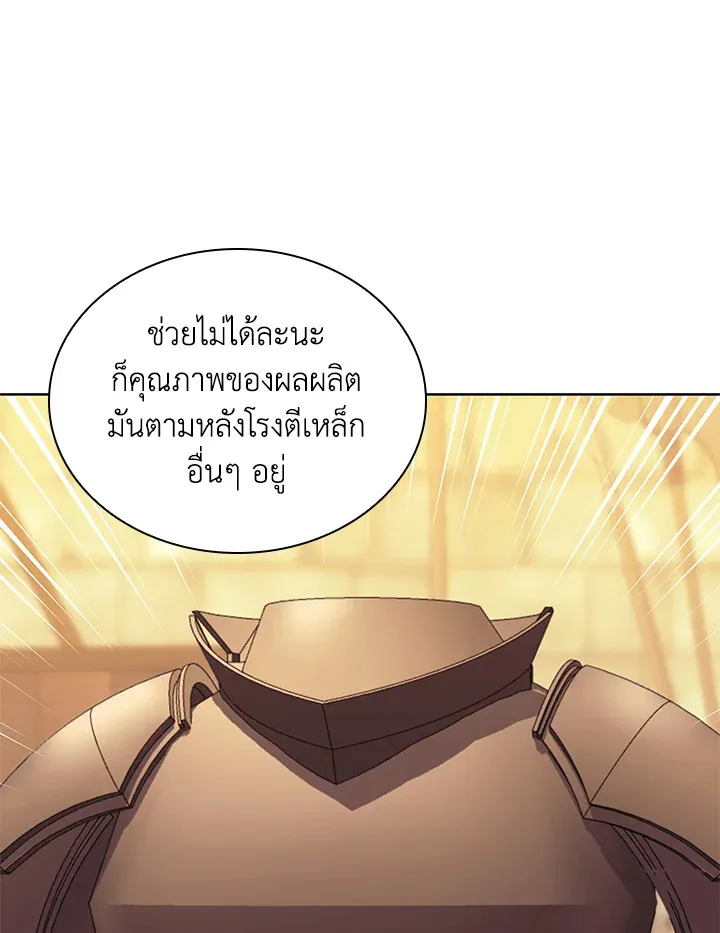 Overgeared ตอนที่ 253 หน้า 142