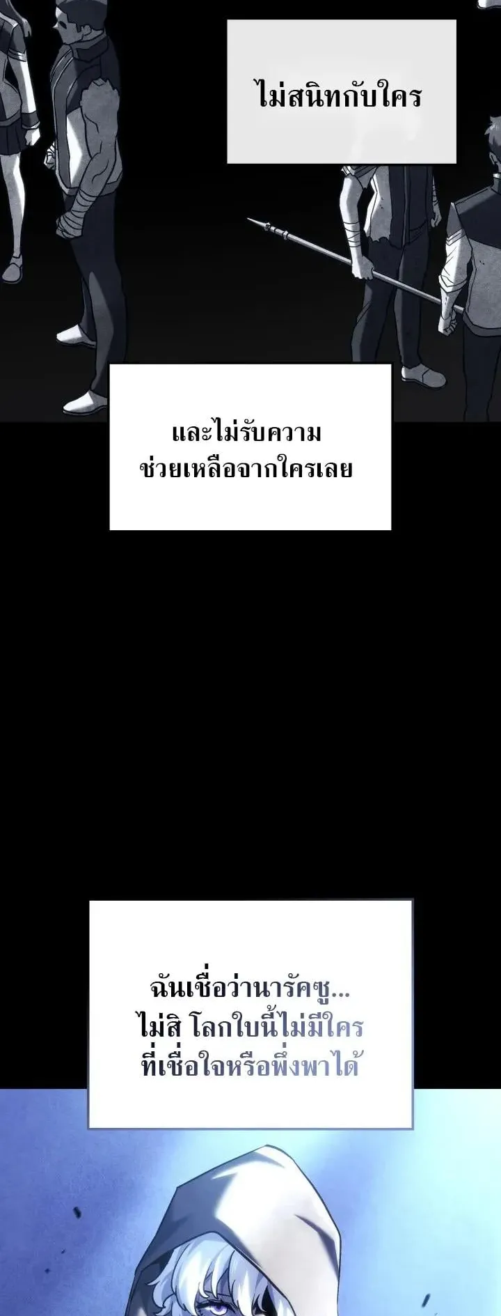 Revenge of the Iron-Blooded Sword Hound ตอนที่ 173 หน้า 30