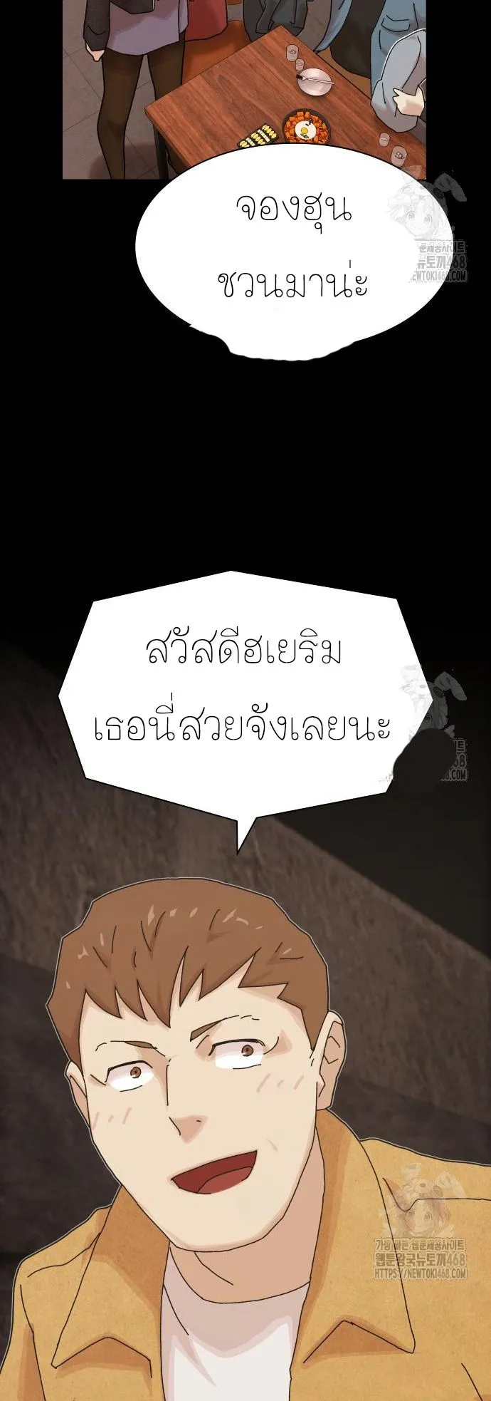 The Genius Who Sees Through the World ตอนที่ 19 หน้า 49