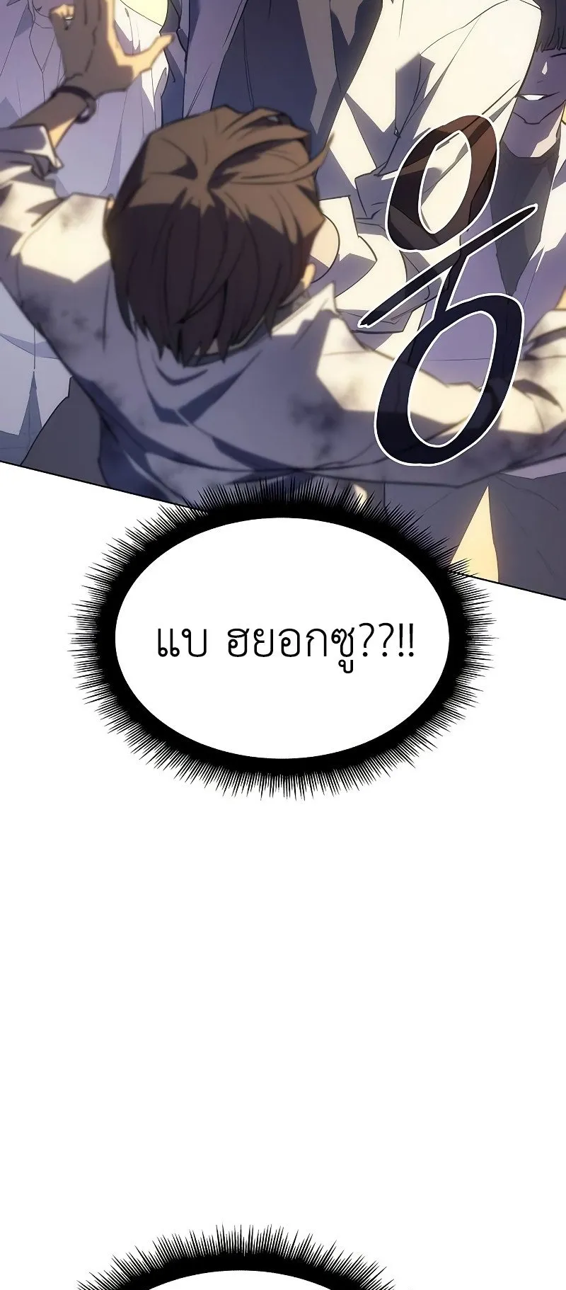 Regressing With the King’s Power ตอนที่ 1 หน้า 78