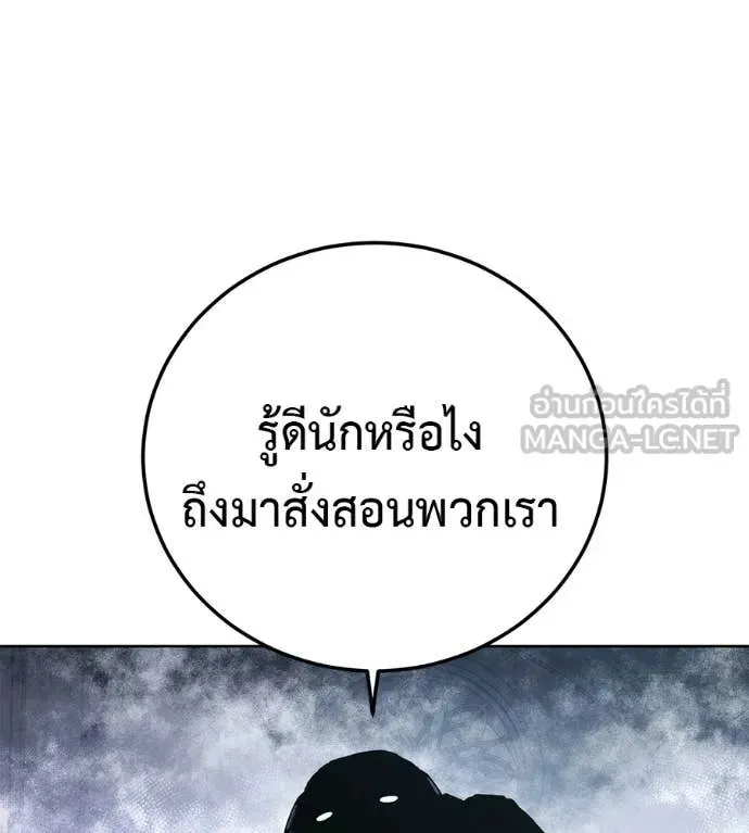 Red Shirt ตอนที่ 28 หน้า 146