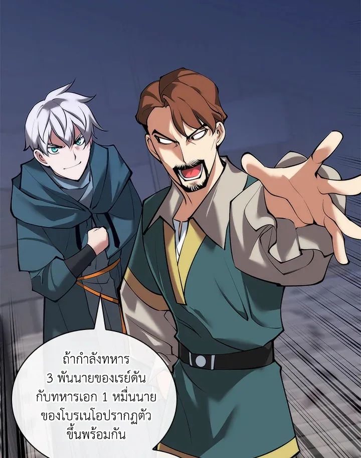 Overgeared ตอนที่ 246 หน้า 130