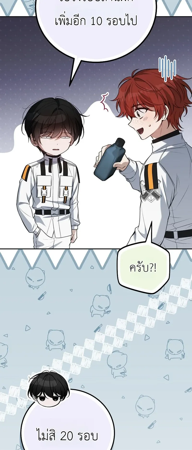 The Apocalypse Needs a Pro ตอนที่ 14 หน้า 9