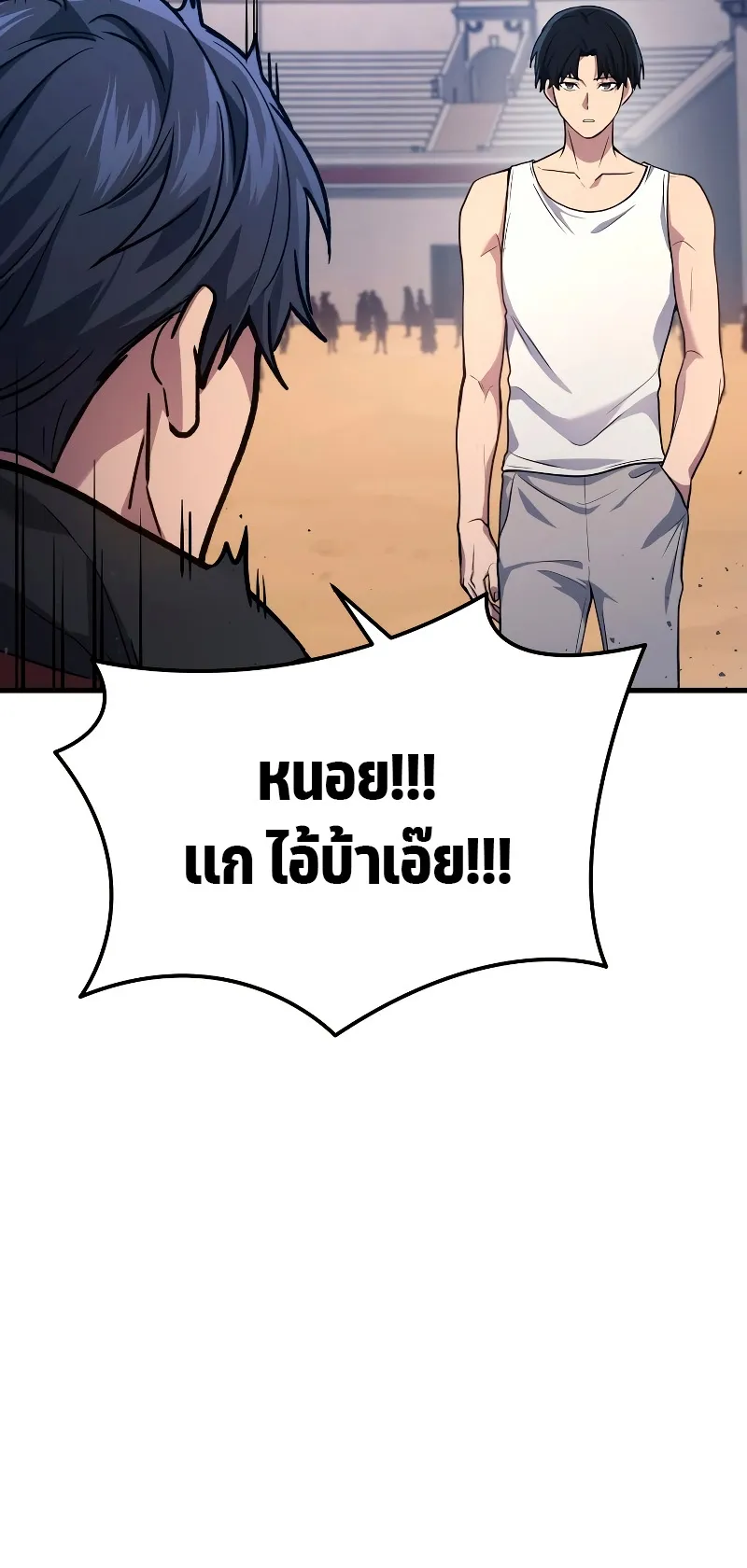 The Martial God Who Regressed Back to Level 2 ตอนที่ 3 หน้า 44