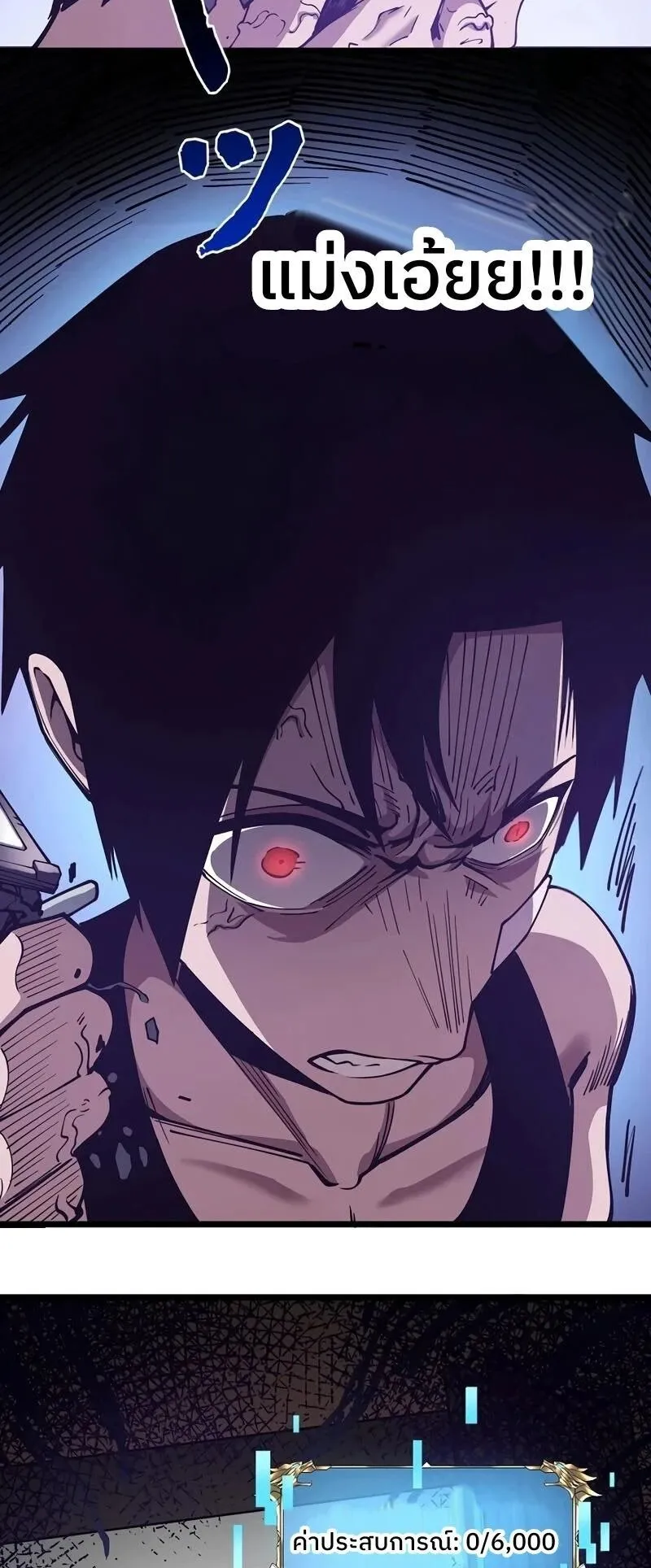 Become the Strongest Hero Through the Cheat System ตอนที่ 5 หน้า 26