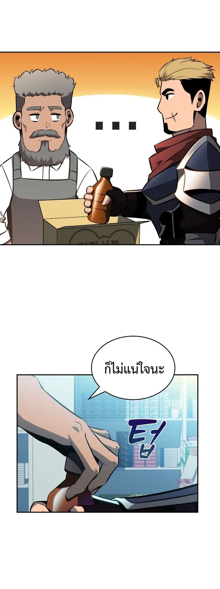 The Chairman of Pharmaceutical Company Is a Poison King ตอนที่ 6 หน้า 34